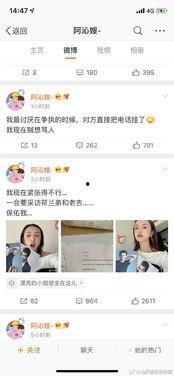 娱乐圈吃瓜爆料连载小说,揭秘明星背后的秘密与真相